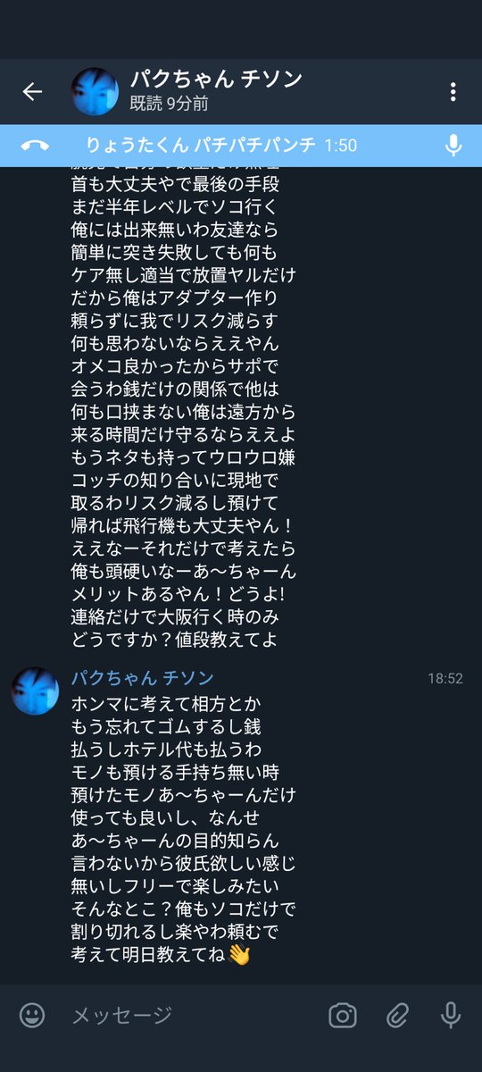 xaochans2x's tweet photo. 次回！　パク　チソン（50代)おぢ現る！

たたたたたいへーん！あおちゃんが
🧊ネタ5〜6gと大人のおもちゃと塗り薬、その他思い出詰まったモノたちを盗まれて
エロしよう、彼女だと思ってたのに、軽く正体明かすな！、などとの賜り、荷物返してくれと必死なワイ
最後は預かったモノ焼却。はいいいい？ https://t.co/bg174fghRp