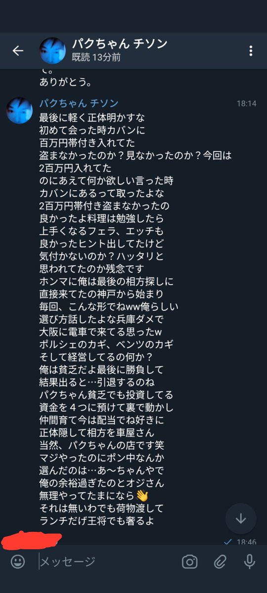 xaochans2x's tweet photo. 次回！　パク　チソン（50代)おぢ現る！

たたたたたいへーん！あおちゃんが
🧊ネタ5〜6gと大人のおもちゃと塗り薬、その他思い出詰まったモノたちを盗まれて
エロしよう、彼女だと思ってたのに、軽く正体明かすな！、などとの賜り、荷物返してくれと必死なワイ
最後は預かったモノ焼却。はいいいい？ https://t.co/bg174fghRp
