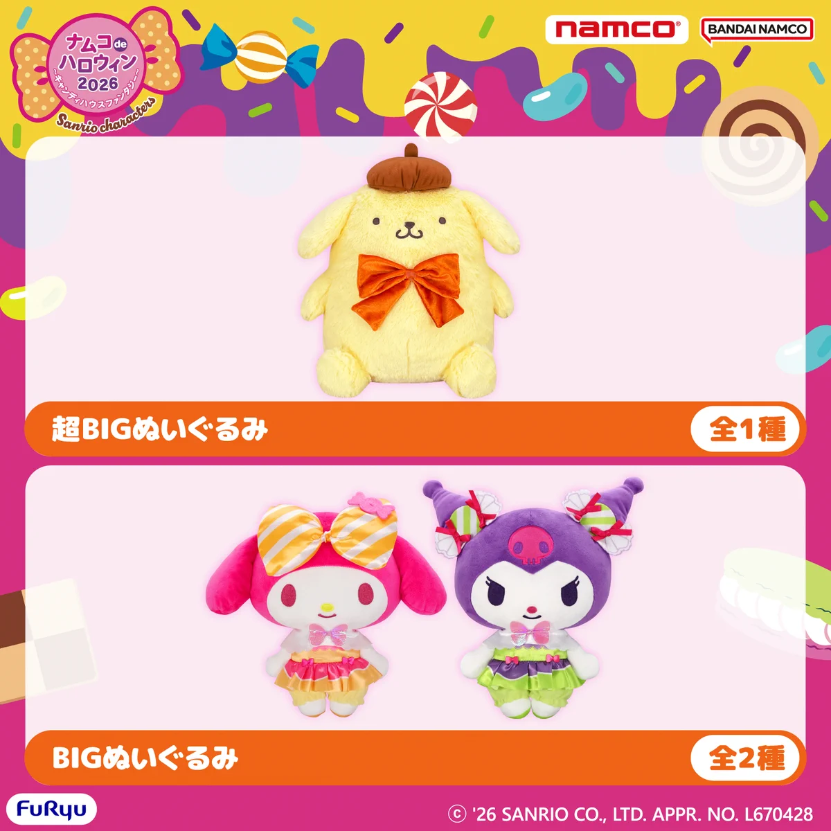 サンリオ【公式】 (@sanrio_news) / X