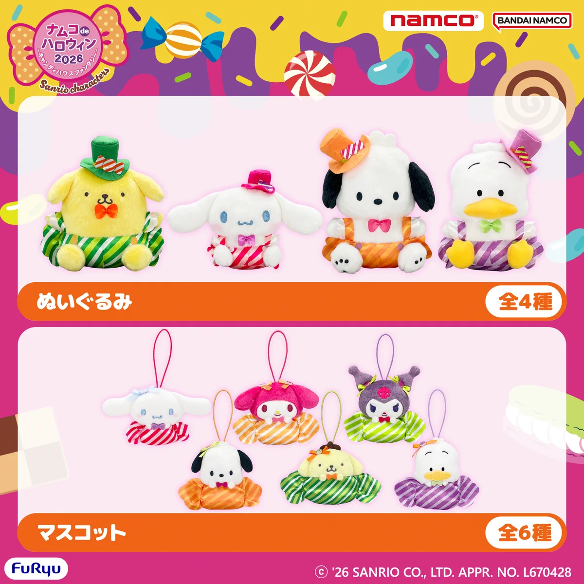 サンリオ【公式】 (@sanrio_news) / X