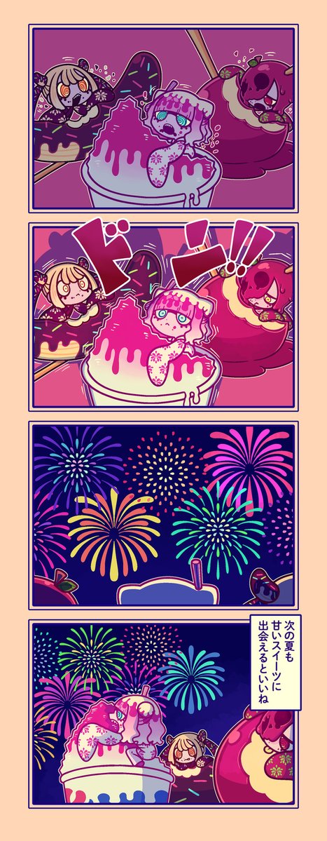 art_gashapon's tweet photo. 最新の4コマ漫画公開！

Episode.24
夏のおもいで

「 VIRUSWEETS figure collection ～Summer Festival～ 」について
詳しくはサイトをチェック👇
https://t.co/iFXQubb0ZC

Check the latest COMICS of VIRUSWEETS! https://t.co/rK5ZUVgBiG