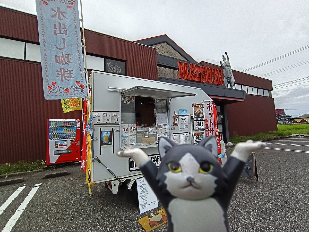 cafecafetarou's tweet photo. CAFEカフェカフェです🚛
9/4 は魚津市の🐎マツヤ魚津店様で今から17:00くらいまで出店します😺
熱々のホットサンド🥪に
水出しコーヒー🥤はいかがですか?

新学期の👔👖はマツヤ魚津店で😺

#富山県魚津市
#水出しコーヒー
#ホットサンド
#マツヤ
#cafeカフェカフェ https://t.co/5Pq5ZwGp6P