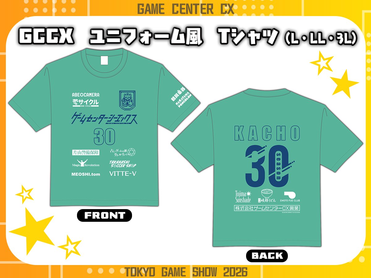gccx_official's tweet photo. ■ #TGS2026 新作グッズ紹介■
『GCCX ユニフォーム風 Tシャツ』

「番組Tシャツはサイズがなくて着られない…！」
そんな楠田Dがスポーツの場でも着て欲しいという願いを込めてデザイン。
（サイズはL、LL、楠田サイズ＝3Lの3種）

▼TGSグッズの詳細
https://t.co/BR4YPvLEgH

#gccx https://t.co/Vm5DEjudaU