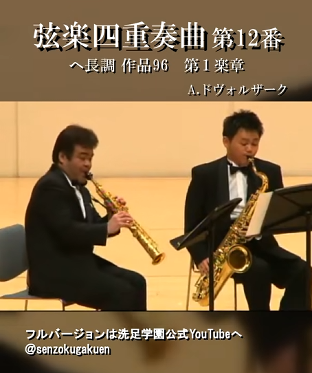 洗足学園音楽大学 on X: 