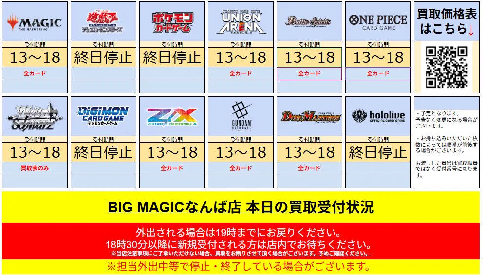 トレカ専門店 BIG MAGICなんば店 (@BM_NAMBA) / X