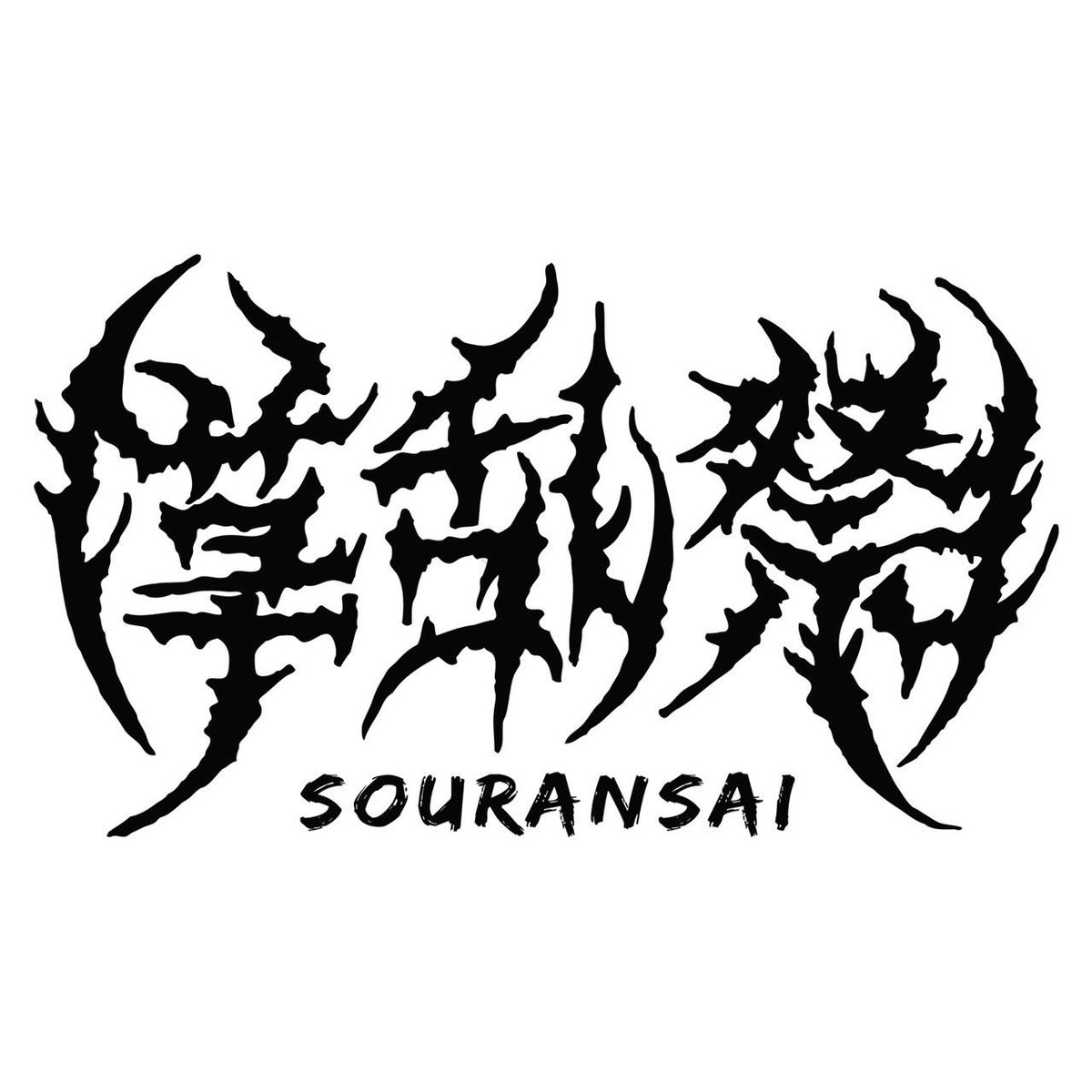souransai2023's tweet photo. 草乱祭まで１ヶ月‼️
⁡
お待たせ致しました！
マップ解禁です！
気になる出店者さんの場所は要チェック✅
⁡
【 草乱祭with月刊チューズデイ
-WORLD PLANT MARKET-
in越谷国際フェスティバル 】

開催日時
10月4日(日)
10時〜16時

開催場所
見田方遺跡公園(越谷レイクタウン駅前広場)
埼玉県越谷市レイクタウン８丁目２−6番地2⁡
⁡
フライヤー制作
@yaguchi_yoshi 

#草乱祭
#植物イベント
#埼玉
#多肉植物
#ビザールプランツ