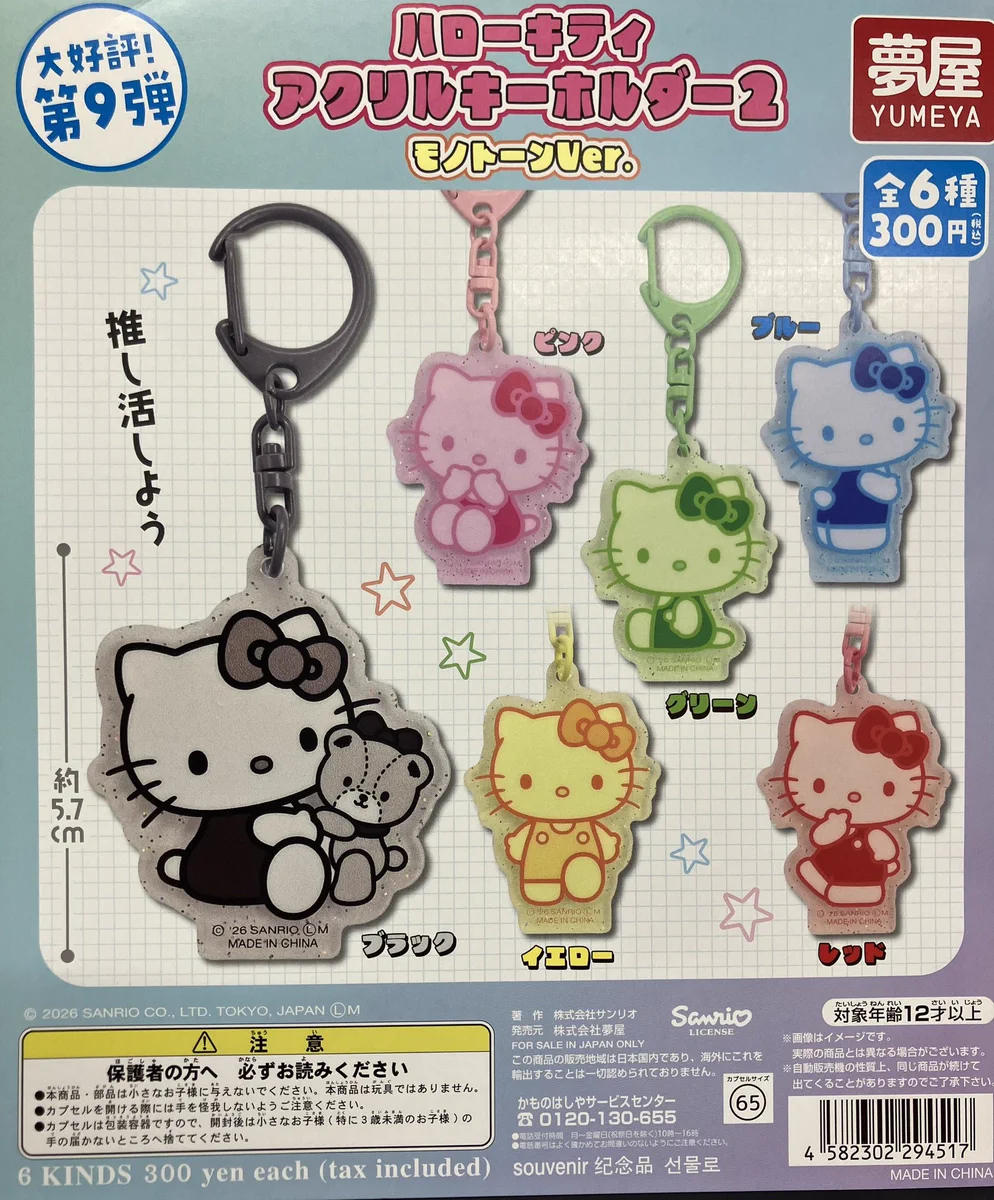 ガシャポンバンダイオフィシャルショップ大阪日本橋店 على X: 