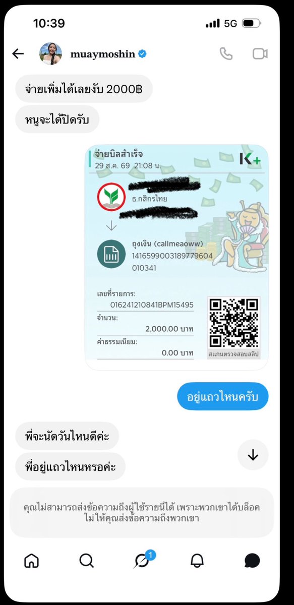 Review5oac's tweet photo. มาประจานคนโกง  มีคนฝากมา  
โอนไปตั้ง 7000   โอนเสร็จแล้วบล็อกนี้เลย
แชร์บอกต��อกันด้วยนะครับทุกคน   
เพื่อเป็นการบอกต่อหรือส่งต่อข้อมูลให้กับเพื่อนๆ   อย่าให้มันได้มีพื้นที่หากิน  
สงสารน้องๆ ที่เค้ารับจริง  รายได้หายหมด เพราะคนหมดศรัทธา  แต่อย่าลืมนะครับว่า น้องที่ทำงานจริงมี https://t.co/3ukIMlUQiK