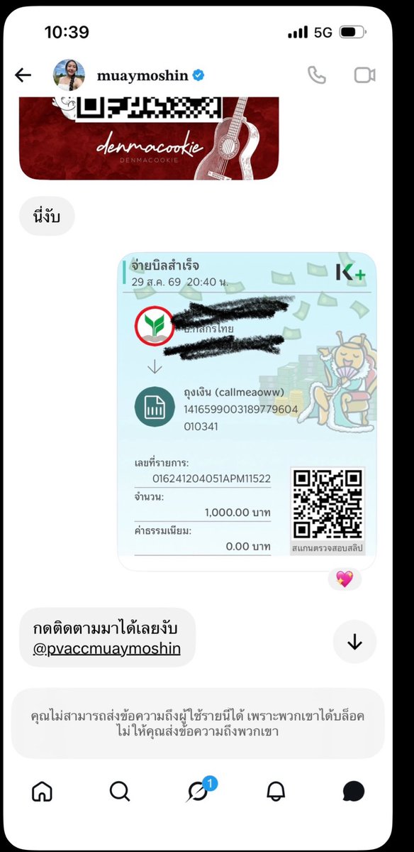Review5oac's tweet photo. มาประจานคนโกง  มีคนฝากมา  
โอนไปตั้ง 7000   โอนเสร็จแล้วบล็อกนี้เลย
แชร์บอกต��อกันด้วยนะครับทุกคน   
เพื่อเป็นการบอกต่อหรือส่งต่อข้อมูลให้กับเพื่อนๆ   อย่าให้มันได้มีพื้นที่หากิน  
สงสารน้องๆ ที่เค้ารับจริง  รายได้หายหมด เพราะคนหมดศรัทธา  แต่อย่าลืมนะครับว่า น้องที่ทำงานจริงมี https://t.co/3ukIMlUQiK