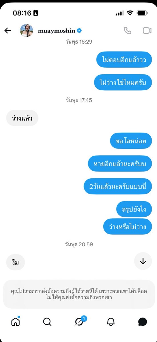 Review5oac's tweet photo. มาประจานคนโกง  มีคนฝากมา  
โอนไปตั้ง 7000   โอนเสร็จแล้วบล็อกนี้เลย
แชร์บอกต��อกันด้วยนะครับทุกคน   
เพื่อเป็นการบอกต่อหรือส่งต่อข้อมูลให้กับเพื่อนๆ   อย่าให้มันได้มีพื้นที่หากิน  
สงสารน้องๆ ที่เค้ารับจริง  รายได้หายหมด เพราะคนหมดศรัทธา  แต่อย่าลืมนะครับว่า น้องที่ทำงานจริงมี https://t.co/3ukIMlUQiK