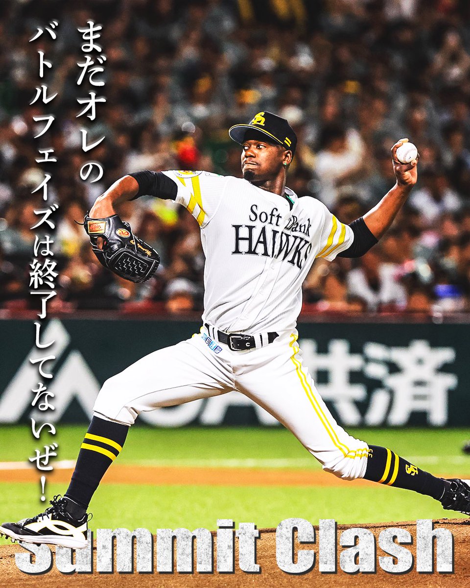 HAWKS_official's tweet photo. 本日から3連戦
主人公は、オレだ。

#sbhawks #ゼンシン https://t.co/6ktclq0Bu7
