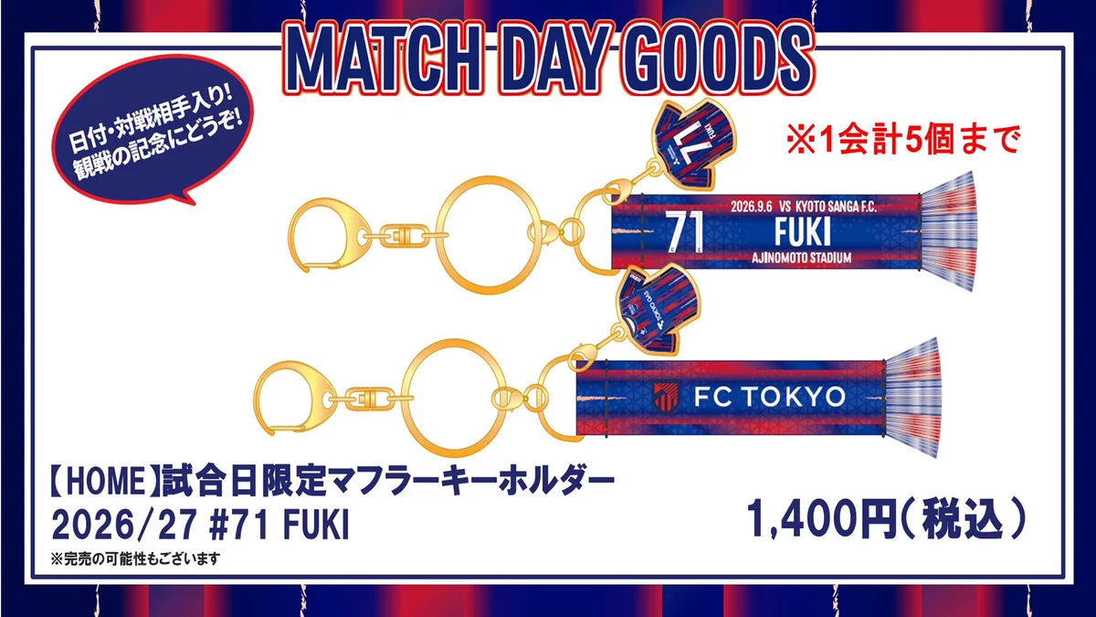 FC東京【公式】 #東京が熱狂 on X: 