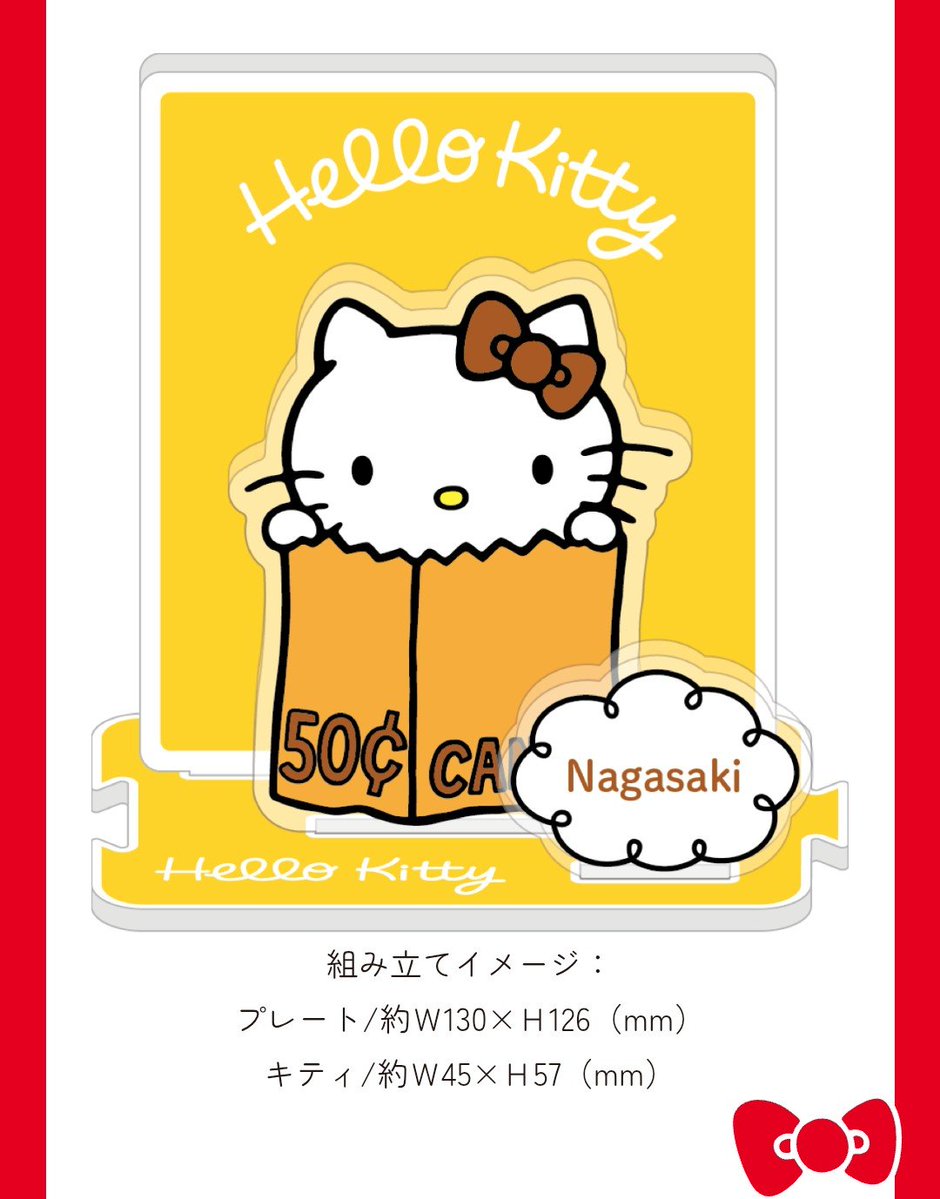 15Komatsu's tweet photo. ﾊﾛｰｷﾃｨｰ展、大分会場は9月23日(水)まで。
その後の巡回は長崎、10月11日(日)〜1月11日(月)まで。長崎限定ｶﾗｰは黄色✨️可愛い✨️
八幡屋礒五郎とのｺﾗﾎﾞ七味缶は、もぅ当然販売されるであろうと思ってる。

大分展の七味缶も写真撮り直さないと⋯

https://t.co/CJcUMgvObv https://t.co/hzGnT6WNRG