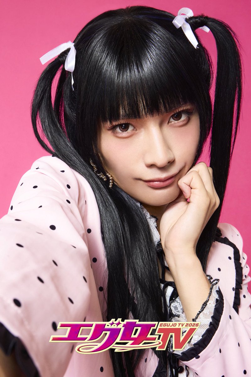 egujo_official's tweet photo. 『#エグ女TV2026』 📺

⌢⌢ ⊹ ⪩⪨ ⊹ ⪩⪨ ⊹ ⌢⌢

        出演 #武藤潤
(#原因は自分にある。)
         コメント🫧

⌢⌢ ⊹ ⪩⪨ ⊹ ⪩⪨ ⊹ ⌢⌢

『エグ女』でまさか今年も、エグい女性を演じることができるとは思ってもいませんでした！嬉しいです！！今回も続投として僕、武藤潤が出演いたします！前回は舞台で、まさかの歌唱とダンス、そしてどこかで見たことや出会ったことがあるかのようなエグい女性のやり取りを、ご覧いただきました。今回はいったいどのような形で、僕たちが演じるエグい女性をお届けするのでしょうか？ちなみに、僕が演じたエグい女性はどんな感じかと言いますと、僕とはかけ離れている訳ではなく、むしろ近いところにいそうなタイプです……。お楽しみにーー！！

━━━━━━━━━━━━━

≪ 公開収録型ライブイベント≫
📅10/09(金)〜10/12(月・祝)
📍IMM THEATER

明日9/05(土)12:00より
公式サイト先行開始🎟️

🔻お申込みはこちら
https://t.co/g563Akk2bz

🔗公式HP
https://t.co/oRDtF3N1Ec

#エグ女 #エグ女TV