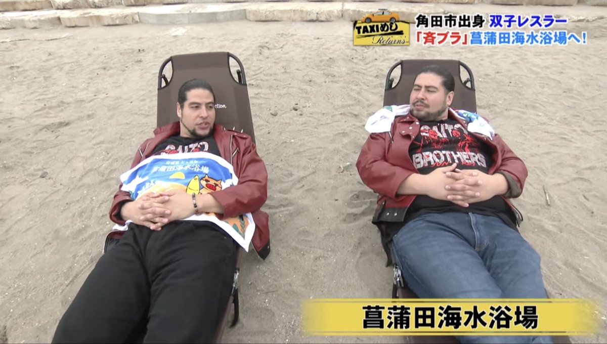 alljapan_pw's tweet photo. 【YouTube更新】

斉藤ジュン選手&斉藤レイ選手がレギュラー出演中✨
「OH！#バンデス 」水曜コーナーTAXIめしリターンズ🚕

今回のTAXIめしは…

《菖蒲田海水浴場編》
−そうだ、海で遊ぼう。–
店探しではアポなしロケ大苦戦⁉️

📺ご視聴
https://t.co/xArIUPgrba

#ajpw  #TAXIめし  #斉藤ブラザーズ