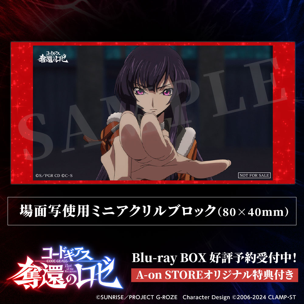 A-on STORE(エーオンストア)【バンダイナムコフィルムワークス公式