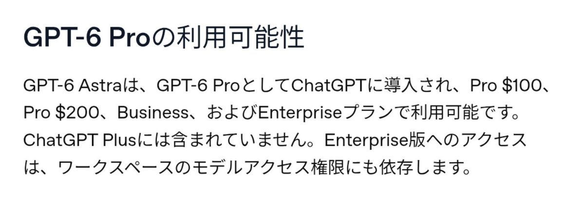 GPT_AOI's tweet photo. plusプランはchatにはこないっぽい🤔💭
さっきgptのスクショも添えてここに貼ってたけど正しいかわかんないからツイートし直しとく꜀(  ꜆ᐢ.  ̫.ᐢ)꜆
https://t.co/t04ZyBhVpW https://t.co/A1CFFmCCsN