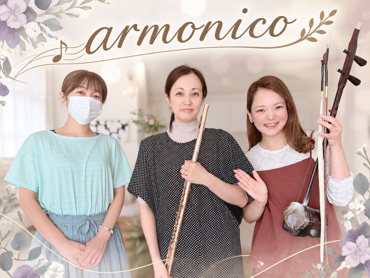 chittpi's tweet photo. 昨日はarmonicoの LIVEリハーサルでした！in我が家。

#アルモニコ
#二胡
#フルート
#ピアノ https://t.co/TtVqrnwErr