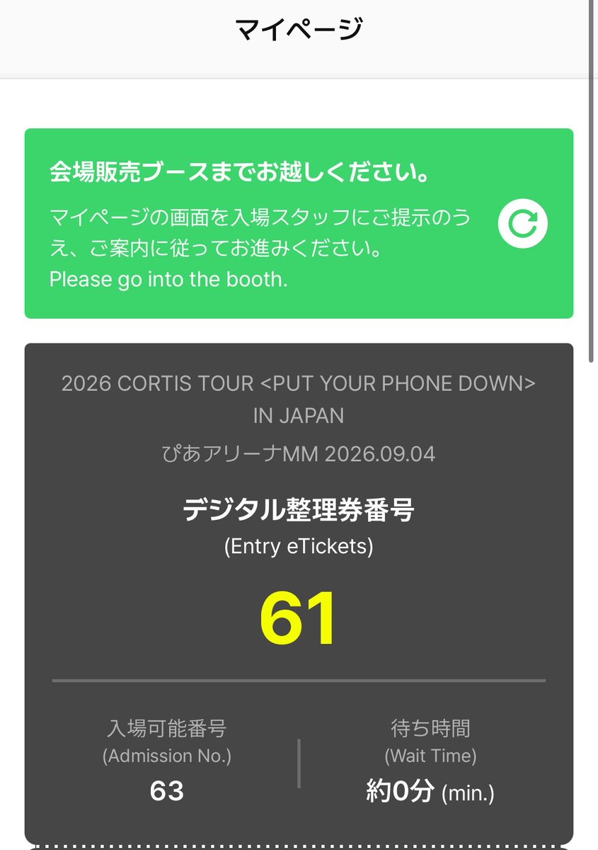 Co__Jchao's tweet photo. CORTISペンラ整番､入場案内がまだされてない番号はRED､入場可能になればGREENで表示されるので芸が細かいなと…… https://t.co/oq0zi5SieX
