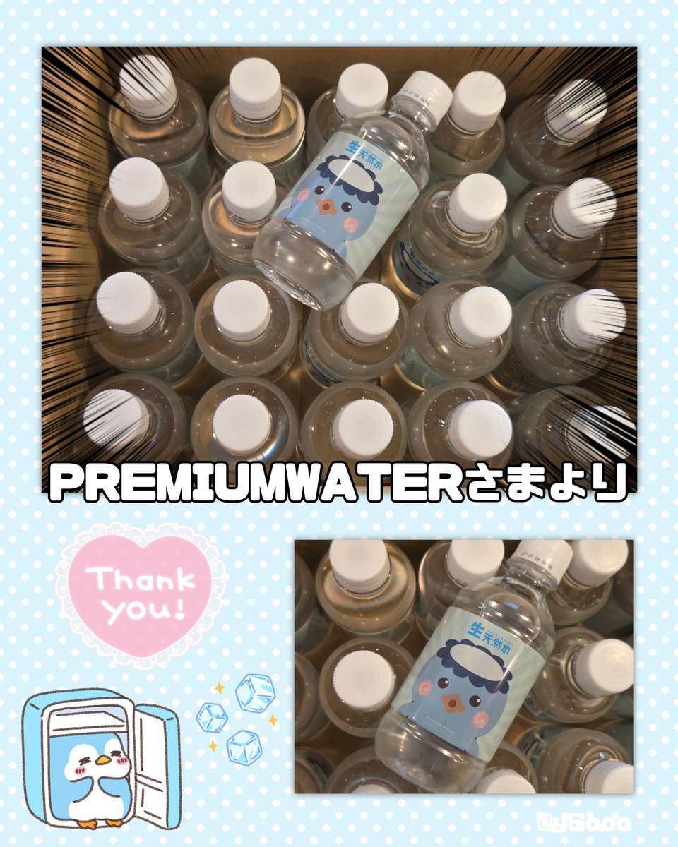 y6ooo's tweet photo. 【公式】プレミアムウォーター(@premium_water )さまのキャンペーンにて生天然水ボトルをいただきました🩵🪽
可愛いデザインとちょうど良いサイズ感で息子の水分補給にぴったり✨早速気に入ってぐびぐび飲んでました🥤
素敵なご縁をありがとうございました🙏

  #ひよの当選報告 https://t.co/P1QYAKGFBD