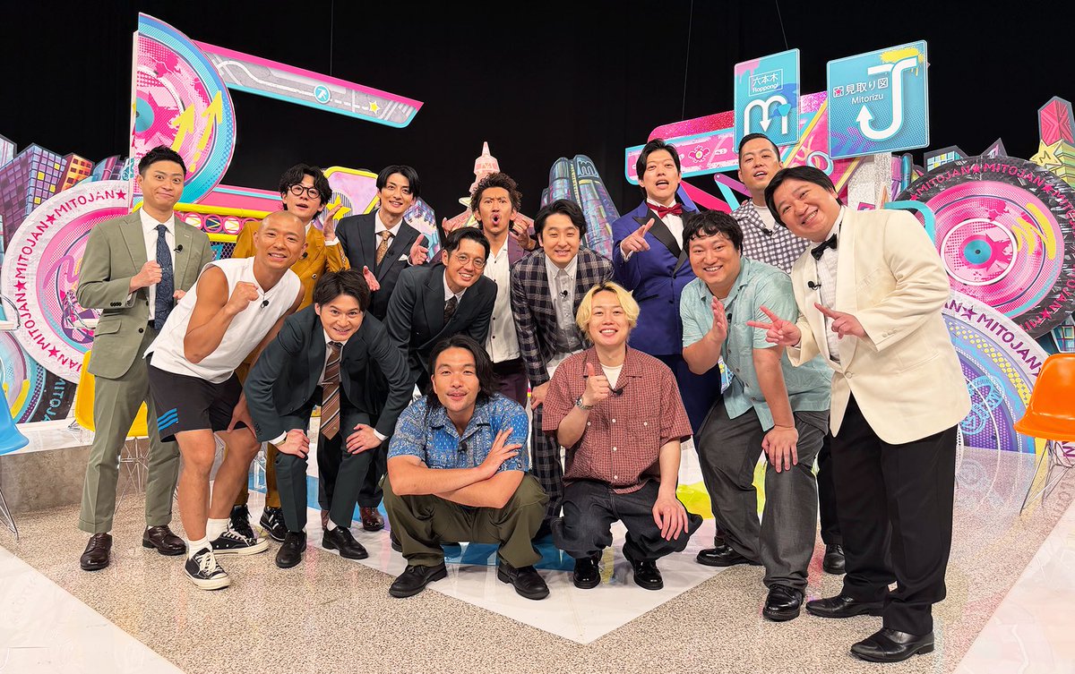 mitorizujan's tweet photo. 📣【2大特別企画】最新事情SP

📌10, 17日…賞レース王者集結🔥
『上京チャンピオン』最新事情

📌20日…#音鳴り部 1時間SP🎸
『アイドル』最新事情
#CUTIESTREET &amp;Juice=Juice 共演!!

⬇️先行PRあり
https://t.co/LpyL21Cf8u

#見取り図じゃん
#見取り図
#菊池風磨 #timelesz
#きゅーすと
#JuiceJuice https://t.co/oSAottTQm6