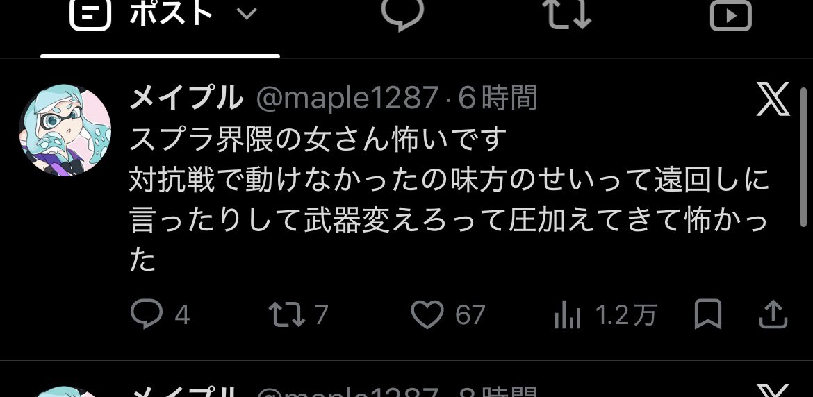 TKR___1717's tweet photo. この人が最初からほぼ喋らんせいでコミュニケーション取れないから他3人でいい編成探しながらやってたらこれ
たぶんデスした時の『やばい！足元がー！』とか、編成の話してる時の『たからさん中射程でも良いんじゃない？』みたいな言葉を悪く言われてるんだけど、真面目な人側がお気持ちされるの悲しい https://t.co/AG5RxOA8v7
