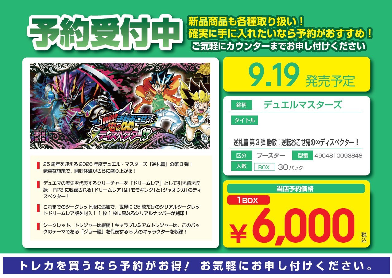 S CARD OASIS 新三郷店 on X: 