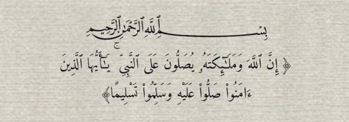 asmadayf's tweet photo. قال ﷺ : "أكثروا من الصلاة عليّ ليلة الجمعة ويوم الجمعة فإن صلاتكم معروضة عليّ" 
اللهم صل وسلم وبارك على سيدنا محمد وآله وصحبه وسلم تسليما كثيرا 🩶🕊
#يوم_الجمعه https://t.co/7pUlgAfnQW