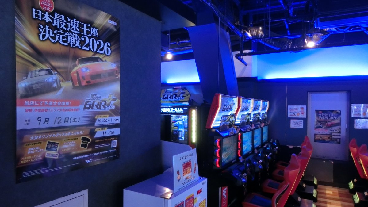 namco_umeda's tweet photo. 「湾岸ミッドナイト マキシマムチューン 6RR PLUS 日本最速王座決定戦2026」店舗予選大会実施のお知らせ🛞
【日時】9/12(土)11:00～
【受付】当日10:00～11:00
【参加費】200円
【定員】16名（超過時は抽選）
ご参加お待ちしております🚗
#湾岸マキシ https://t.co/Cs9LQlU72W