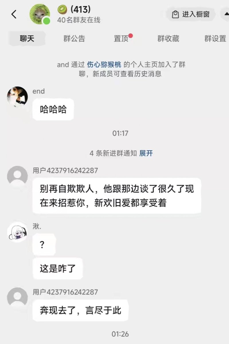 xxxppp3333's tweet photo. @bedeliaaaa67824 之前就有人在她粉丝群里提醒过她，她在知情的情况下依旧和yu搞在一起 你自己看看吧😂俩人打游戏用的电脑都是大姐花一万六买的呢，她值得你帮她说话吗？ https://t.co/8pmuNAc3J1