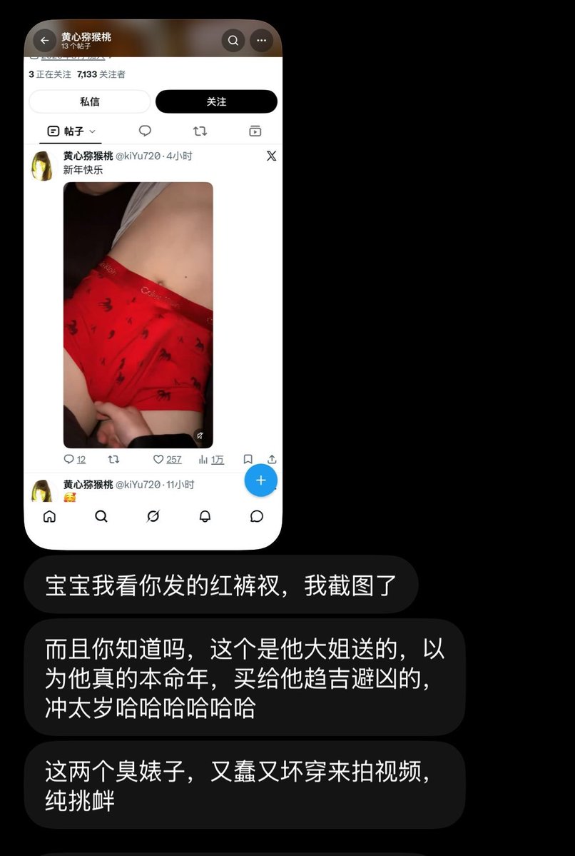 xxxppp3333's tweet photo. @bedeliaaaa67824 之前就有人在她粉丝群里提醒过她，她在知情的情况下依旧和yu搞在一起 你自己看看吧😂俩人打游戏用的电脑都是大姐花一万六买的呢，她值得你帮她说话吗？ https://t.co/8pmuNAc3J1