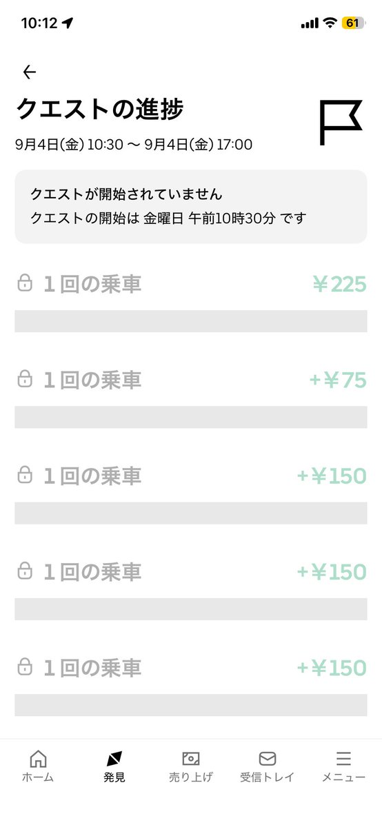 Ub1787980692550's tweet photo. 今日もピークエなし https://t.co/GmBTcIjIsP