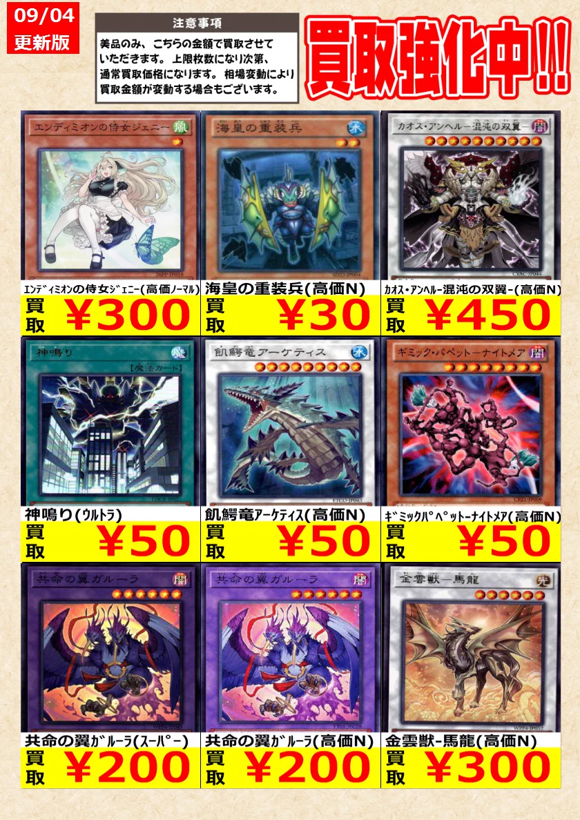 トレカの零式書店鈴鹿店_TCG on X: 
