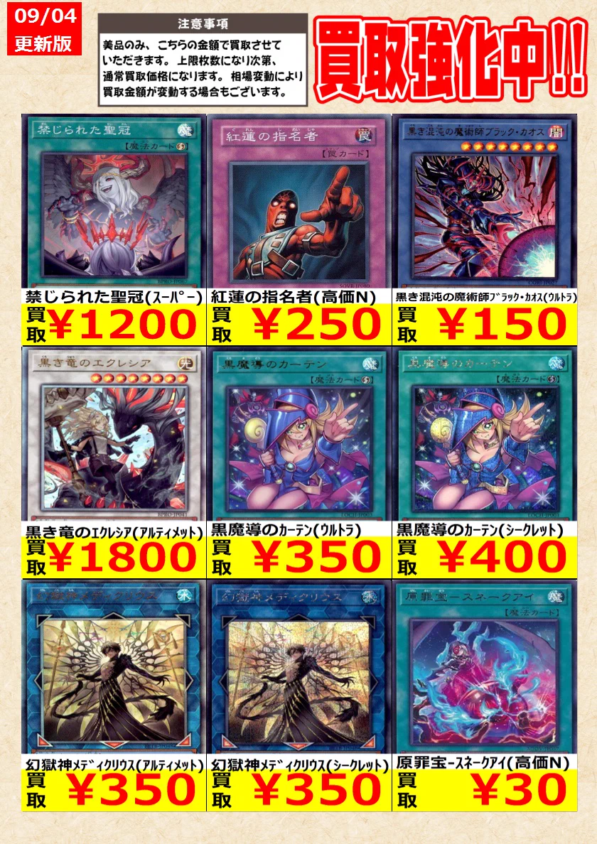 FF7トレカスペシャル3枚+バインダー特典ダイヤウェポン1枚（バラ売り不可） トレカの零式書店鈴鹿店_TCG on X: 