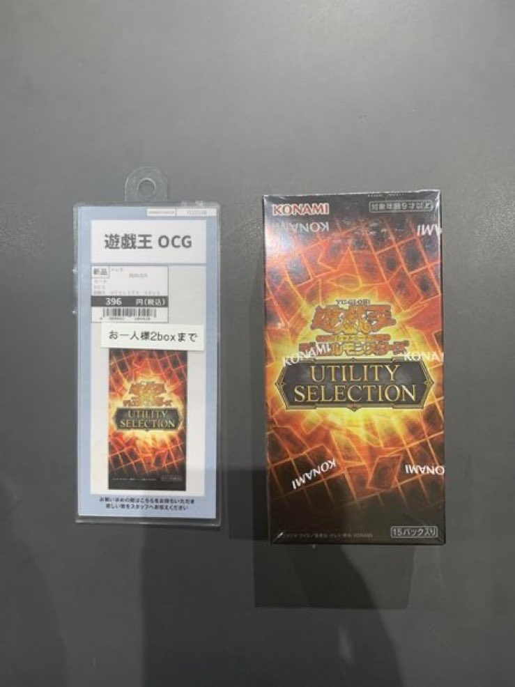 遊戯王OCG UTILITY SELECTION 2BOX ② TSUTAYA Trading Card 戸塚 on X: 