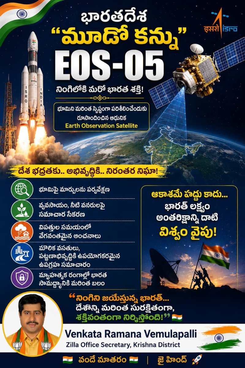 vvratkvc's tweet photo. #EOS05 #ISRO #AtmanirbharBharat https://t.co/kTsm9OrWpi
