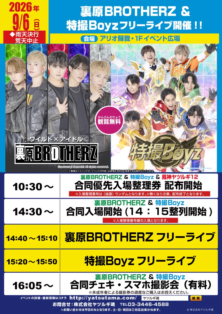 アリオ蘇我 on X: 