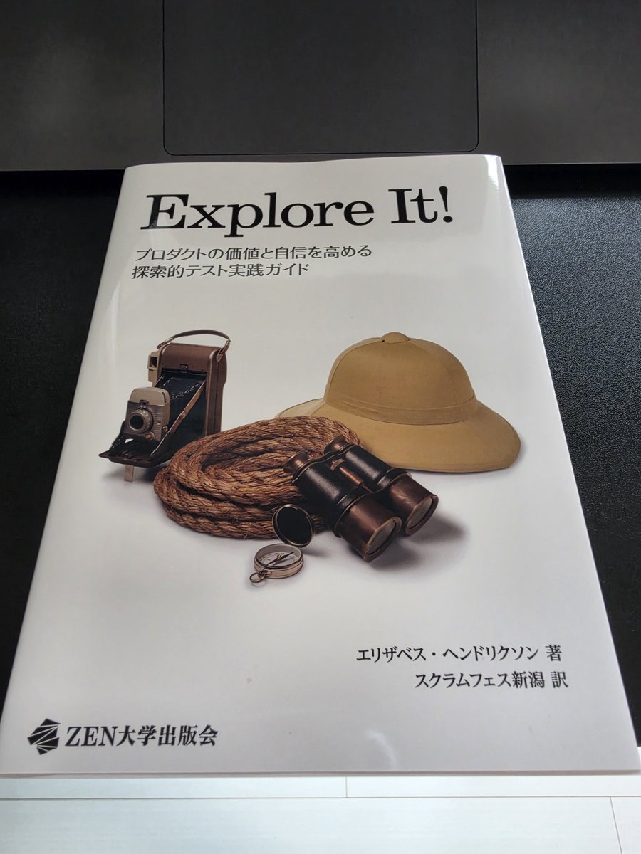 AWorkingholiday's tweet photo. 念願の輪読会！
これまで何度も提案し続けて、いよいよ社内の輪読会で読みます。楽しみ😊

#ExploreIt https://t.co/V7C3nahkkJ