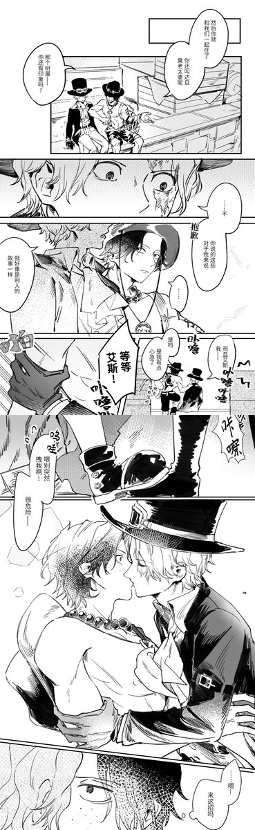 9Dkr99's tweet photo. 画给伊子老师的(´∀｀)♡
未恢复记忆的相遇if
⚠内含早恋注意
（把7p拼了一下）
#Saboace #サボエー https://t.co/RmDfHeo6eY