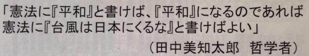 kakkokari_kyoto's tweet photo. 戦争反対と叫ぶだけの人、もう40年前から批判され続けてるけど、40年経っても進歩無いんだよなあ。 https://t.co/FUtGvQwjZO