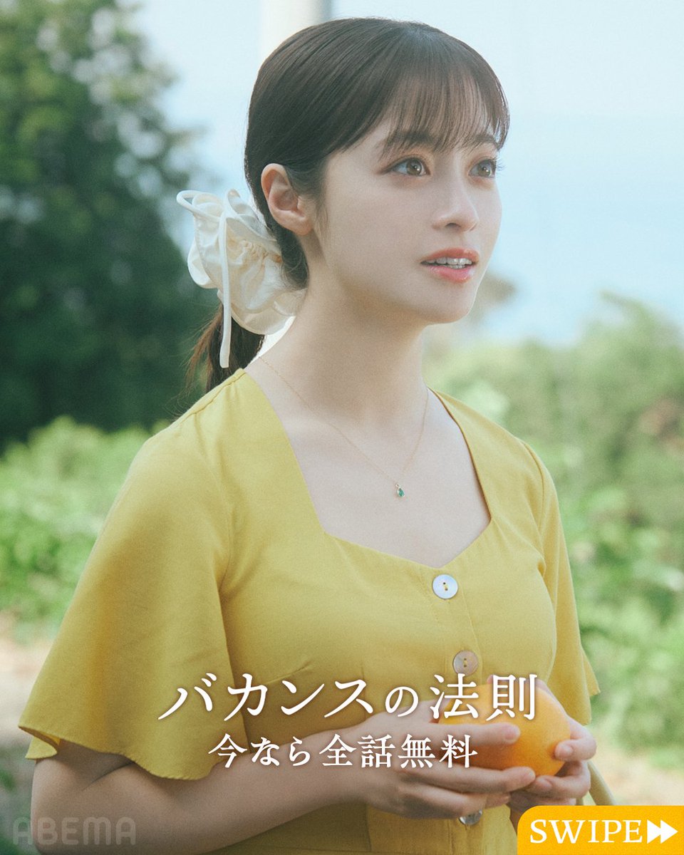 abema_drama's tweet photo. 🍊［ #バカンスの法則 最終回場面写真 ]

最終回の場面写真を公開📸
バカンスを終えた一同は、それぞれの道へ。
コメントで皆様の感想・応援メッセージをお待ちしております！

📺 ABEMAで全話無料配信中！ https://t.co/dbPM2EWnrr