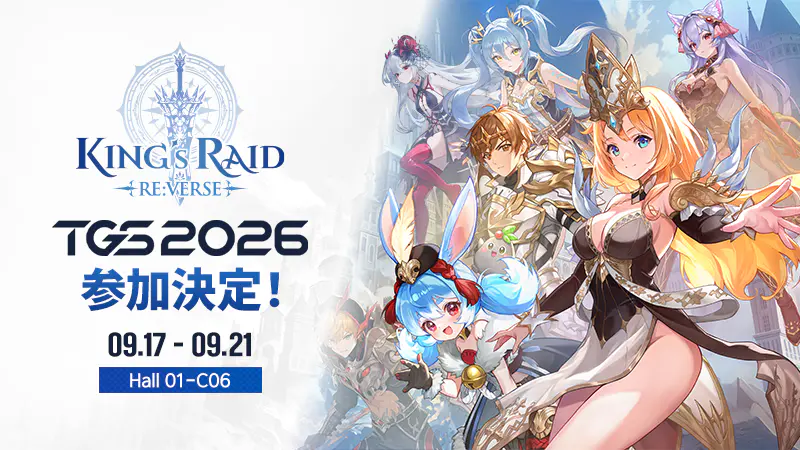 kingsraid_msg's tweet photo. 🎉TGS 2026出展決定！チケットプレゼントキャンペーン🎁

『キングスレイド』が東京ゲームショウ2026（TGS 2026）に出展決定！

今回のブーステーマは、ゲーム内に登場する「メイの雑貨店」🏠
キャラクターや世界観を楽しめるフォトスポットな��、
さまざまなコンテンツをご用意して皆さまをお待ちしております✨

そして！！
TGS 2026への出展を記念して、一般公開日の入場チケットを各日5名様、合計15名様にプレゼント！🎫

✅応募方法
① 『キングスレイド』公式Xアカウントをフォロー
②本ポストをリツイート
③ 一般公開日（9月19日（土）～9月21日（月・祝））のうち、ご来場希望日を本ポストのリプライ欄にコメント
⏰ 応募締切：9月10日（木）

当選された方には、後日『キングスレイド』公式XアカウントよりDMにてご連絡いたします📩

皆さまのご応募をお待ちしております！✨

#キングスレイド #KingsRaid