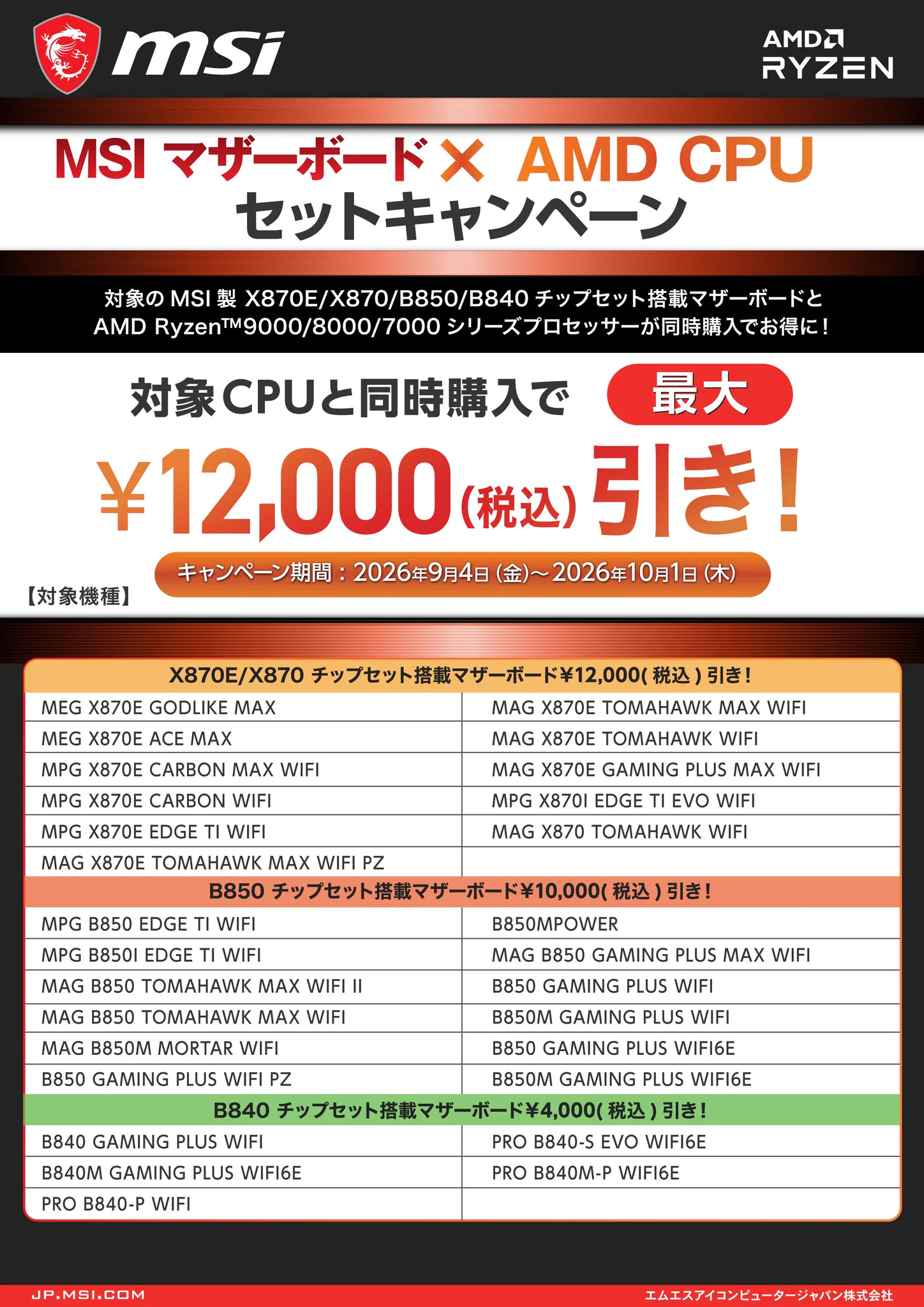 MA コンプリート まとめ売り MSI COMPUTER JAPAN on X: 