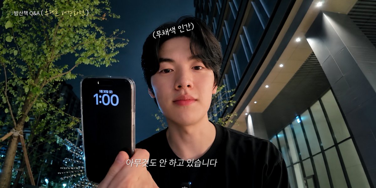carvid_23's tweet photo. Wooyeol loves the color black; even his phone's wallpaper is black. (To be honest, I liked this second video more than the first. I don't know how to explain it; I just really like the way he addresses serious topics with sensitivity and naturalness.) 
#heartsignal5 https://t.co/DWkT4q1qGx