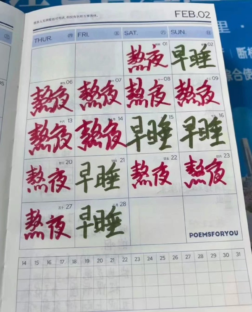 izhengran's tweet photo. 打工人用不了日程本 #无尽月读 https://t.co/0LOW7cbdRk