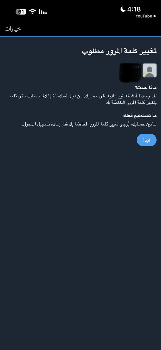 rmsad0's tweet photo. @AlaadinLY اول ما ادخل يظهر لي كذا بعدين اضغط ابدا يحولني على الصفحة الثانية https://t.co/JqUw7ZMmLq
