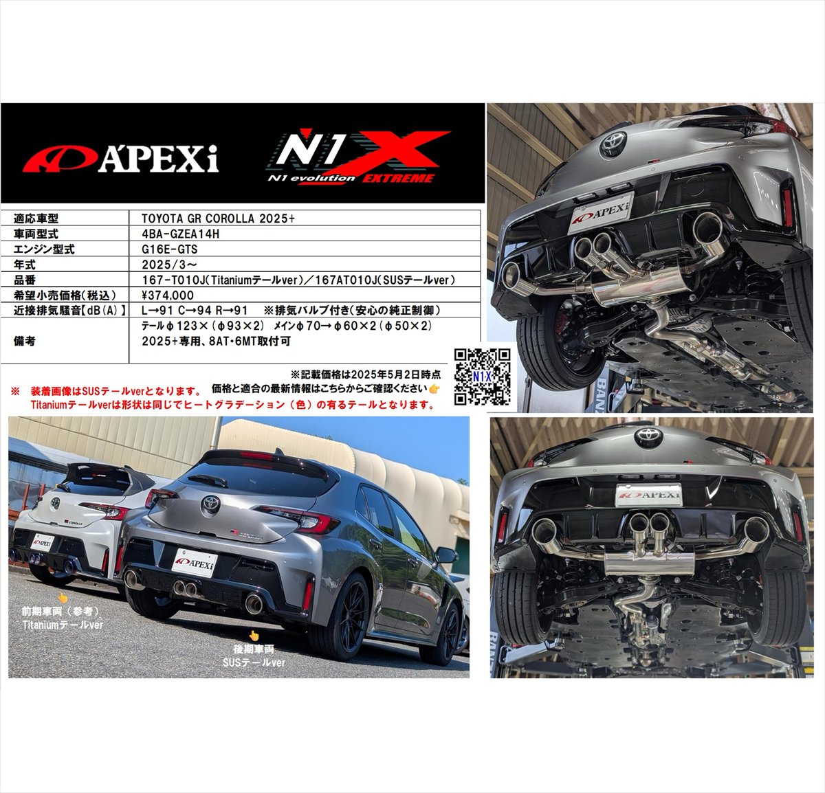 Apexsalessab's tweet photo. 9月4日～10月4日はGR Garage ��くばにてアペックスフェア開催（マンスリーフェア）！

デモカー展示とApexスタッフ常駐は10月3日・4日！

是非の機会にご来店ください！

デモカー装着商品👉https://t.co/7KBKmdavHr
ご購入特典👉https://t.co/FTyTIP1yDo

＃アペックスフェア https://t.co/1hBgT92cxe
