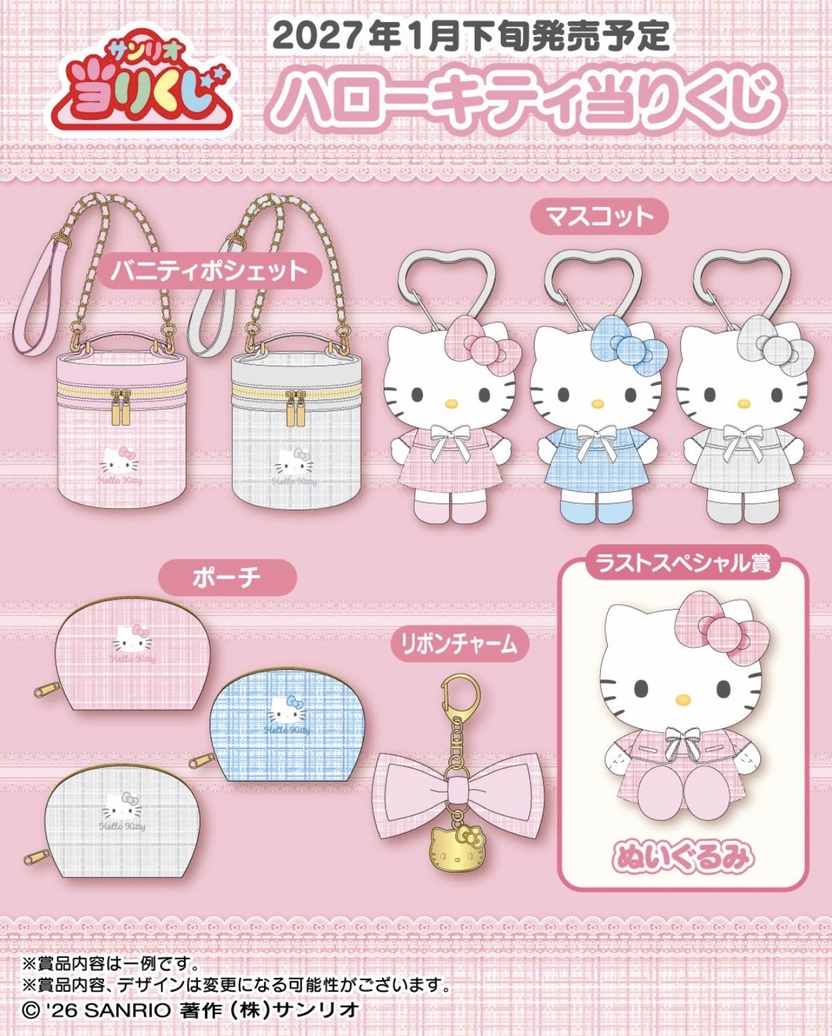 Sanrio fan info JP 🎀 on X: 