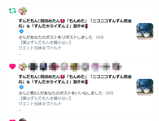 gamePSO2ngs's tweet photo. ルーサー様やハリエット様だけでなく、ずんだからの圧が……。
だ、だって！僕はずんだ餅ぐらいは知っている程度で……！ https://t.co/WdFo96eMz6