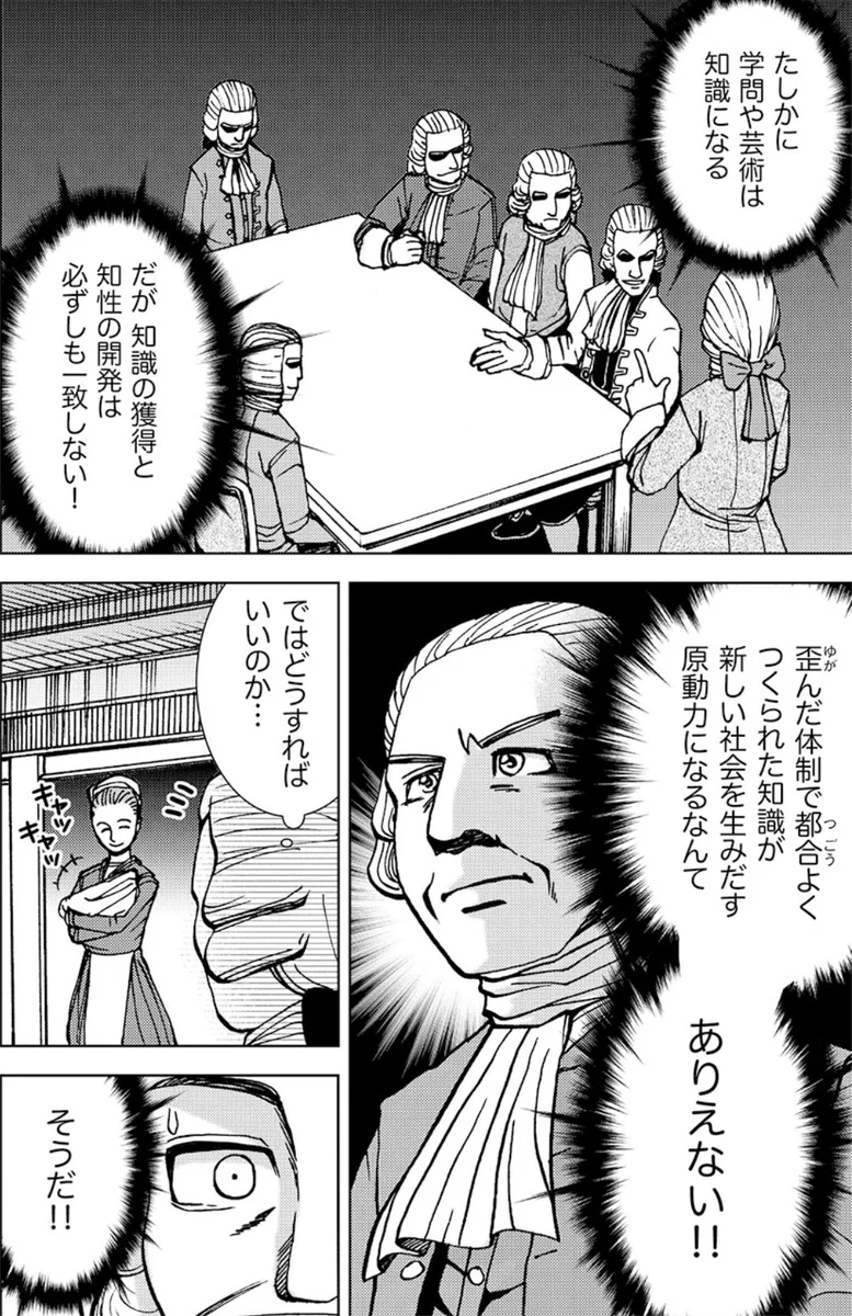 まんがで読破｜世界の名著を楽しむ (@mangadedokuha) / X